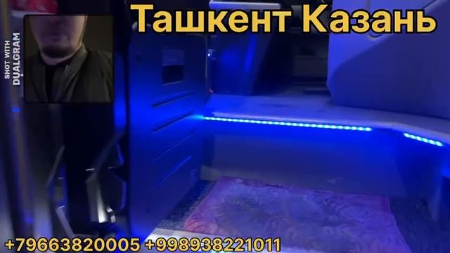 ТАШКЕНТ! МОСКВА! АВТОБУС!