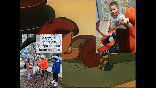Добрі справи. 3 - А клас Зачепилівська ЗОШ