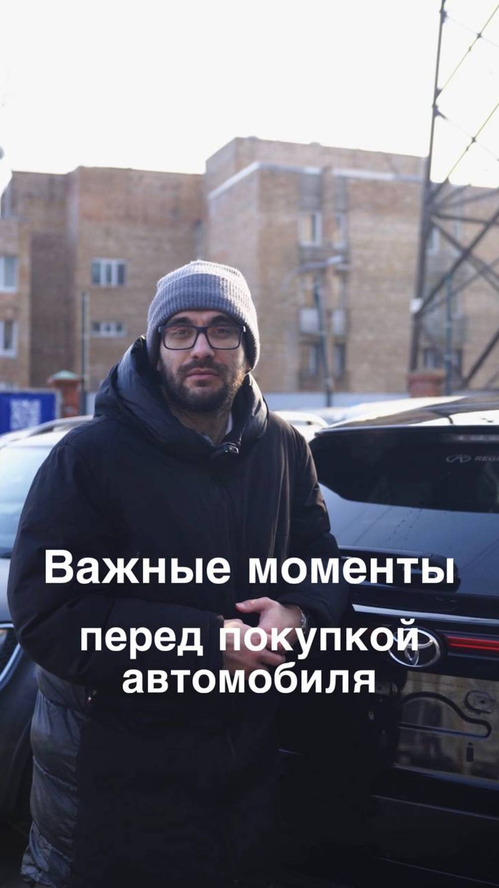 Важные моменты перед покупкой автомобиля🚘