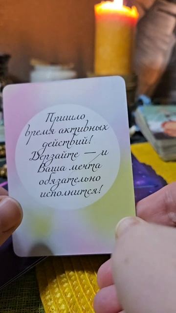 Подсказка Вселенной для тебя