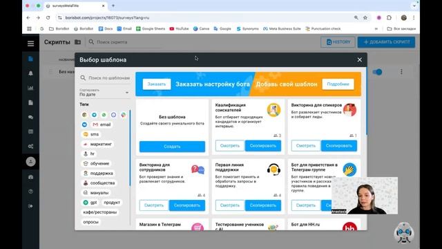 1.4 Скрипты