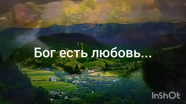Покажите мне любовь... # христианская песня