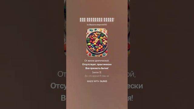 Вся Прелесть Бытия!