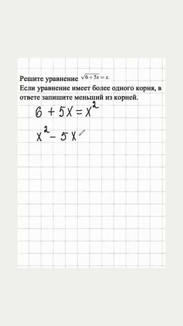 Иррациональное уравнение 1 части. Эта ошибка забирает баллы на ЕГЭ по математике