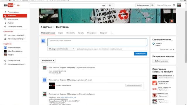 про канала YouTube
