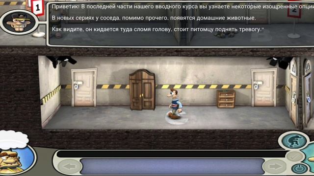 как достать саседа