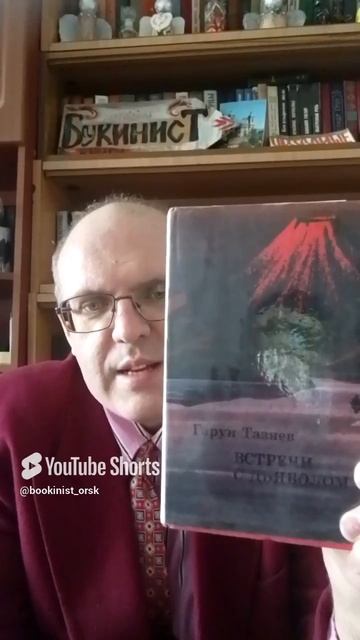 Встречи с дьяволом