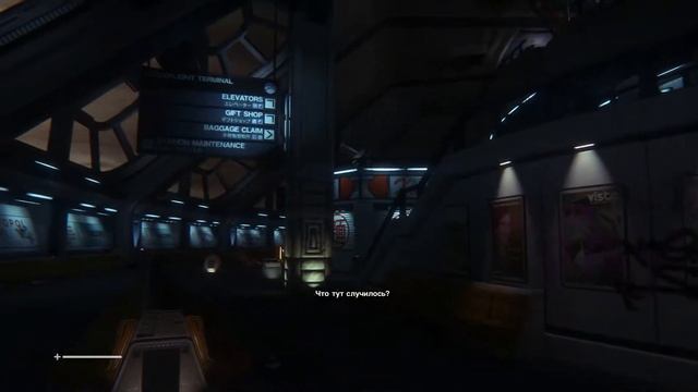 #1 Глубокий, очень глубокий космос (Alien Isolation)