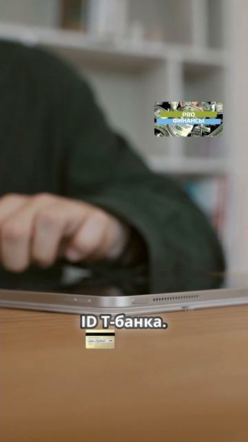 КАК ОТКРЫТЬ ИП ЧЕРЕЗ ТИНЬКОФФ Т-БАНК #открытьип #тинькофф