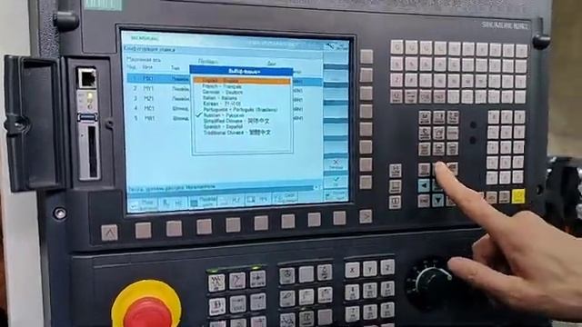 Изменить язык ЧПУ на SIEMENS 828D