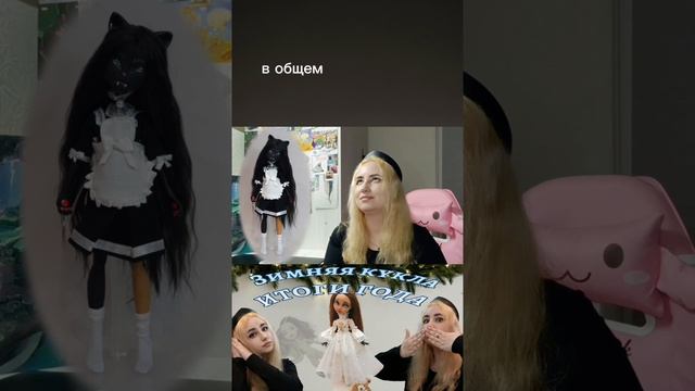 Часть: 18 ФИНАЛ кукла Ever After High / Итоги года ООАК