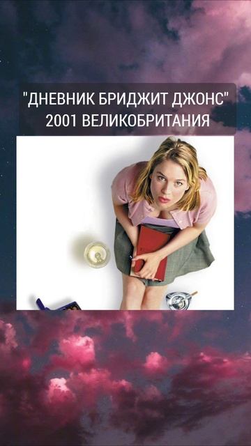 фильмы о похудении.mp4