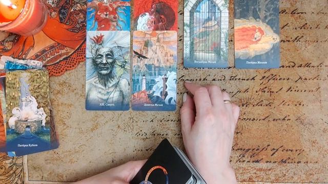 ✨Что сейчас происходит в жизни загаданного человека?😨✨ Смотреть можно и женщинам и мужчинам.