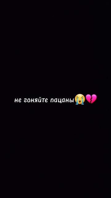 ни ганяйти пасани