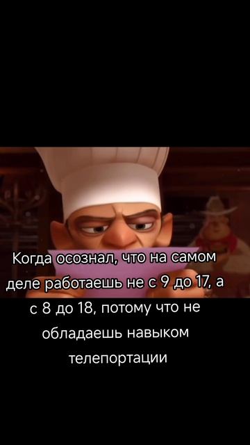 И встаешь еще раньше. Трек: ENSKA - Phantom Liberty #мемы #мем