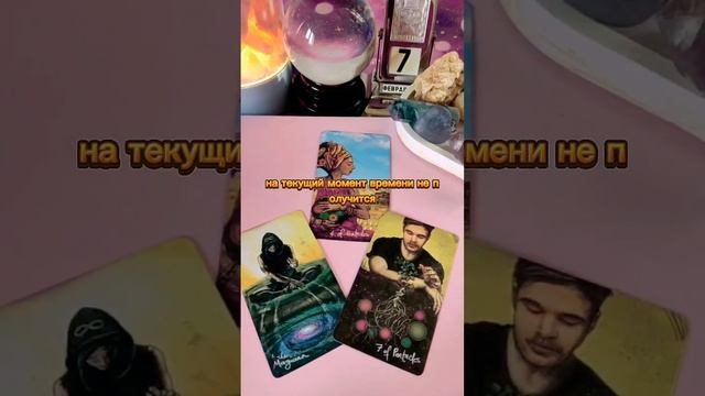 ✨ Откройте двери к своему будущему с помощью Таро! ✨