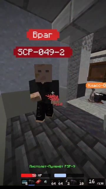 SCP Cristalix Я ДОЛБА... #minecraft #майнкрафт