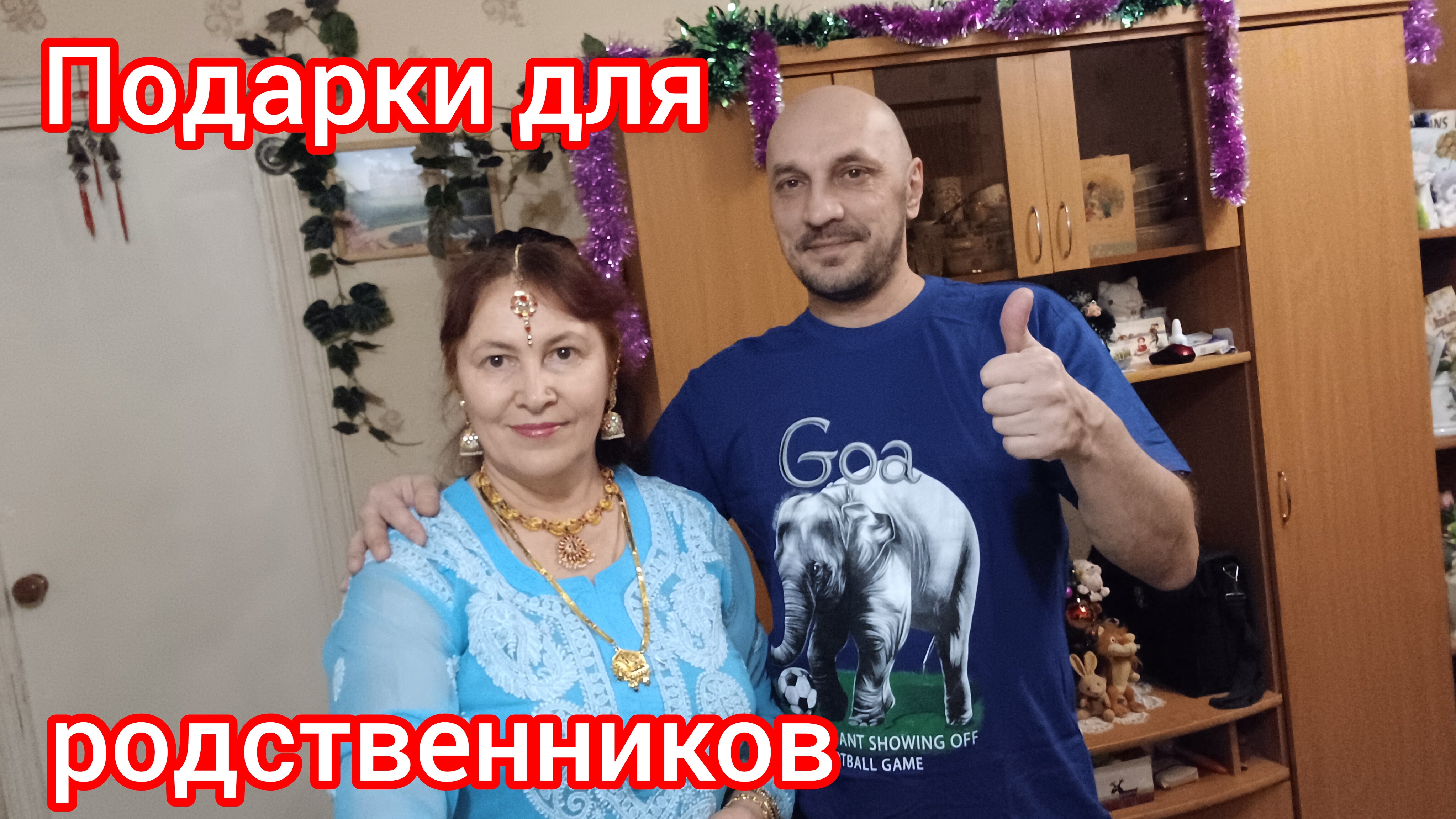 Я в гостях у родственников 🤩😁