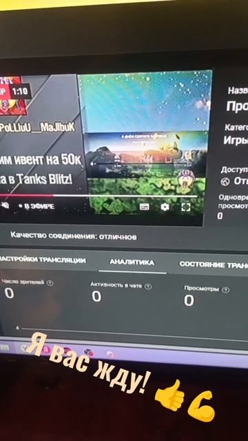 Стримчанский! Tanks Blitz #1923 #tanksblitz #tanks #wot #lesta #wotblitz #стример #стримы #trovo