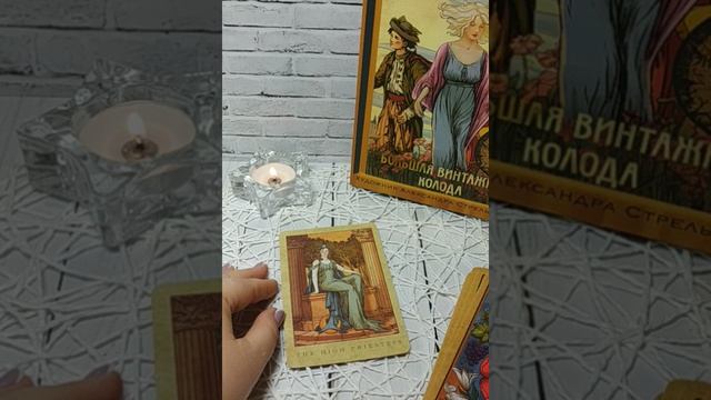 КАРТА ДНЯ 7 ФЕВРАЛЯ гадание