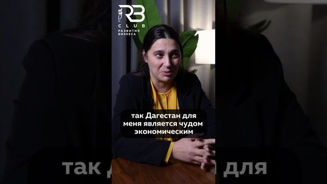 Отзыв участницы клуба Салимат Ибрагимовны, зам. директора по развитию инновационной деятельности