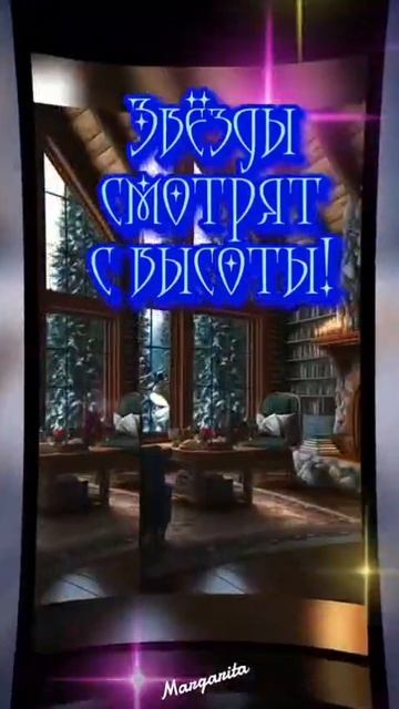 доброй ночи
