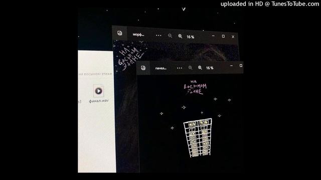 morphy - на восьмом этаже speed up