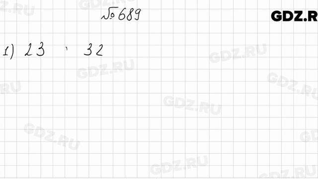 № 689 - Алгебра 7 класс Колягин