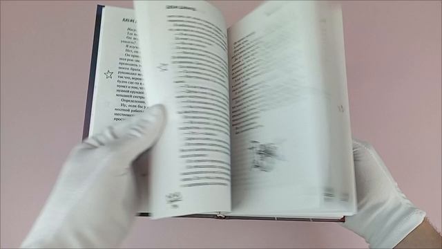 Пленительная мелодия