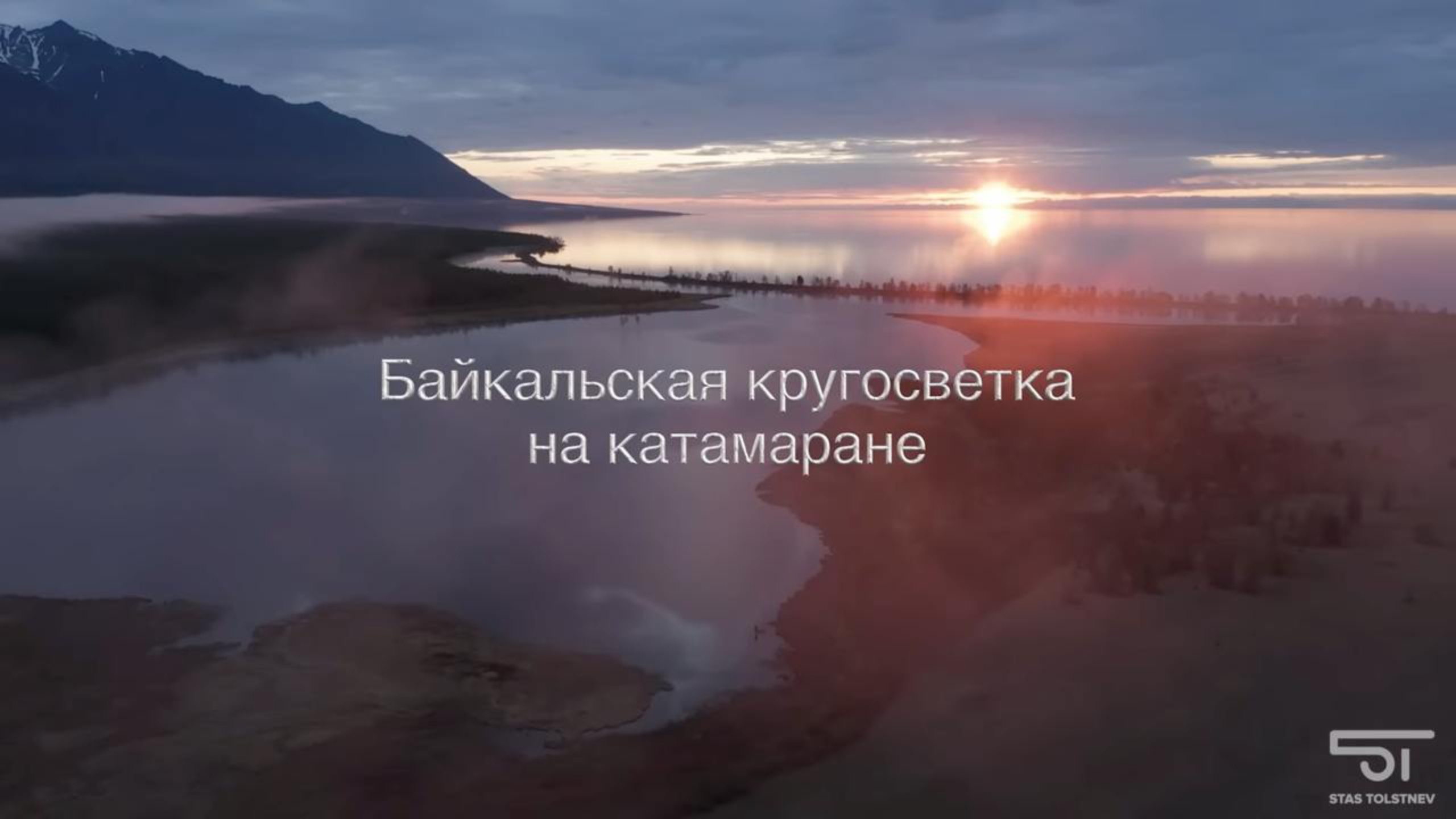 Новости Байкальского региона (06.02.2025)