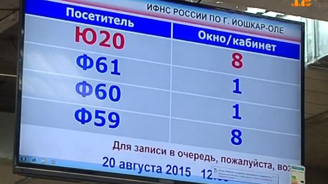 Дни открытых дверей в налоговых Марий Эл