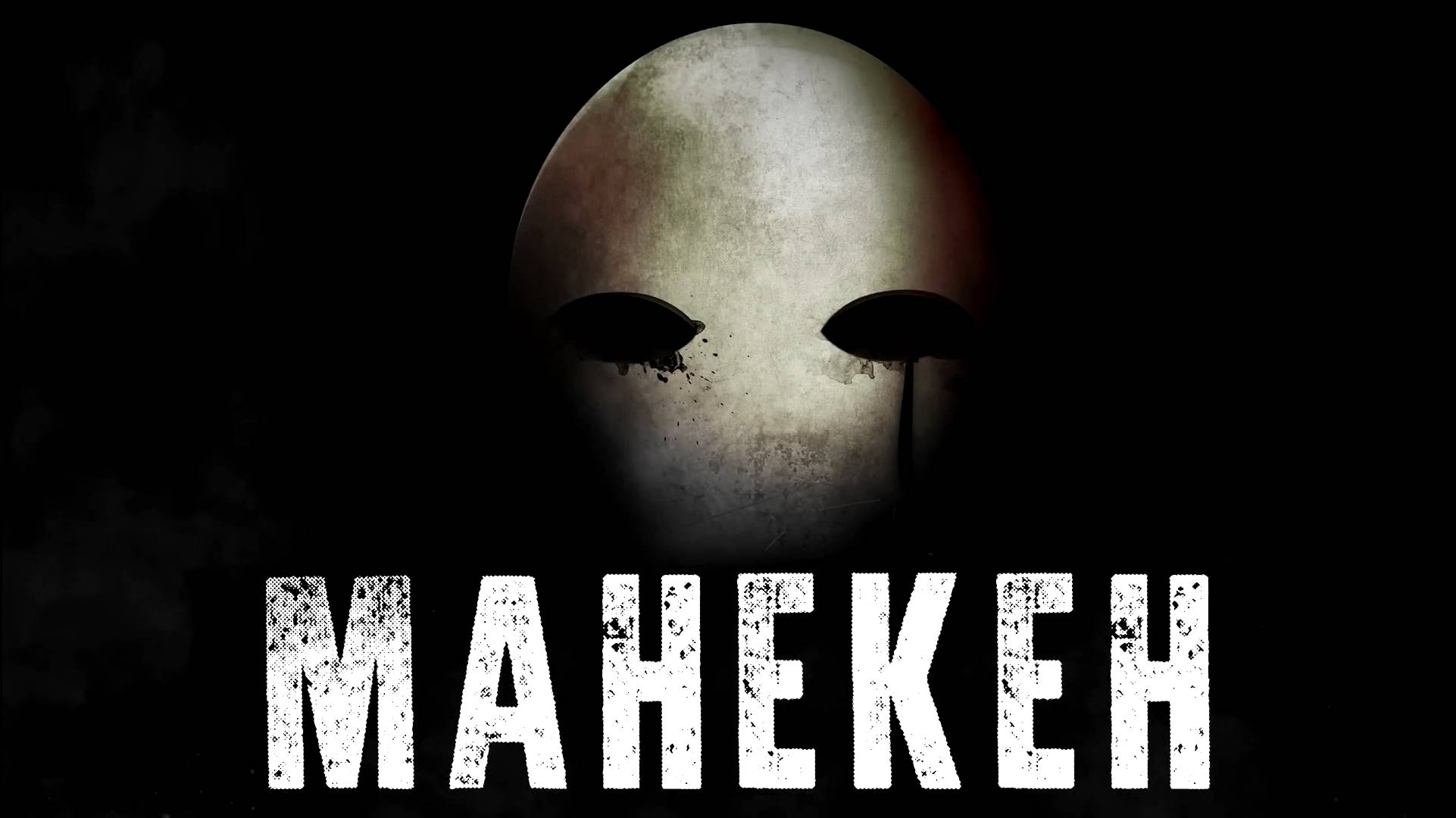 МАНЕКЕН! Страшные Истории На Ночь👹