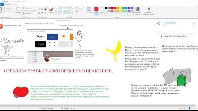 Свежая выставка артиков и текстов