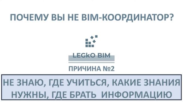 Причина №2_ Не знаю, где учиться, какие знания нужны, у кого спрашивать.