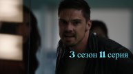 Сериал Красавица и чудовище сезон 3 серия 11 / Beauty and the Beast