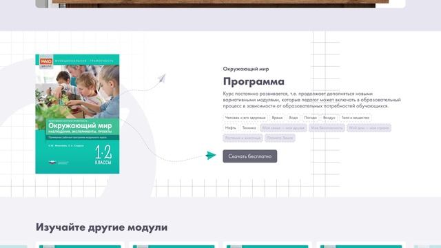 НИКО Школе