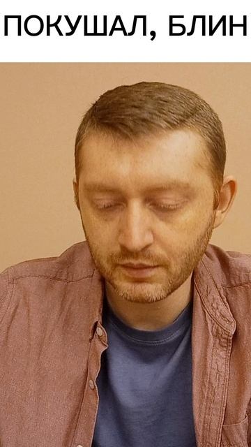 Приятного