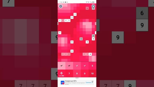 играю в игру раскраска по номерам