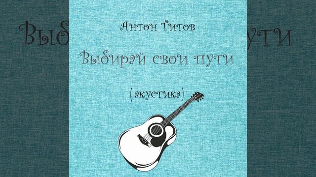 Улетай