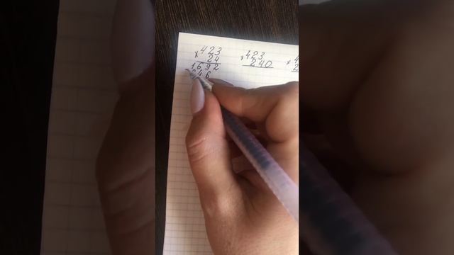 Умножение на двузначное число