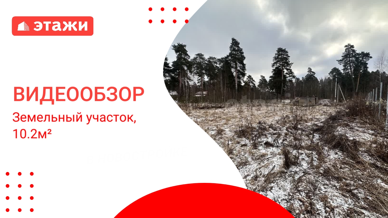 МО, Воскресенск г.о., п. Хорлово, ул. Садковская /1 350 000₽/ Светлана +7 965 227 47 25 #участок