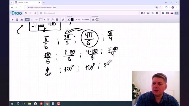 Радианная мера угла. Алгебра 10 класс.