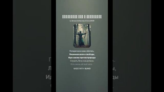 Сильвана Ветрокрылая