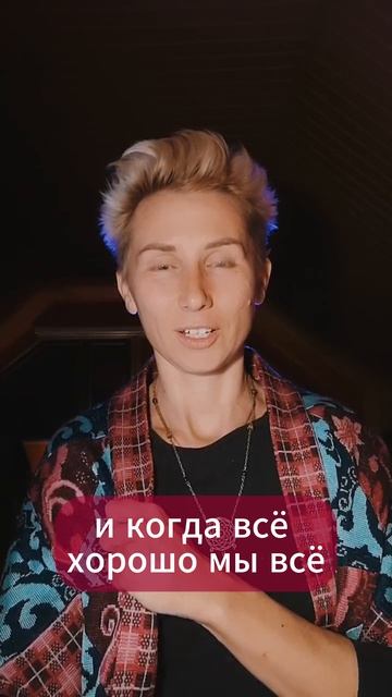 Практикуй во благо