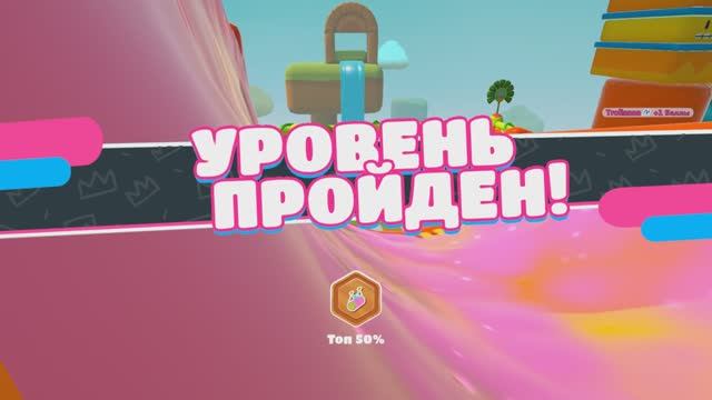 Fall-Guys Кайфовые моменты №1