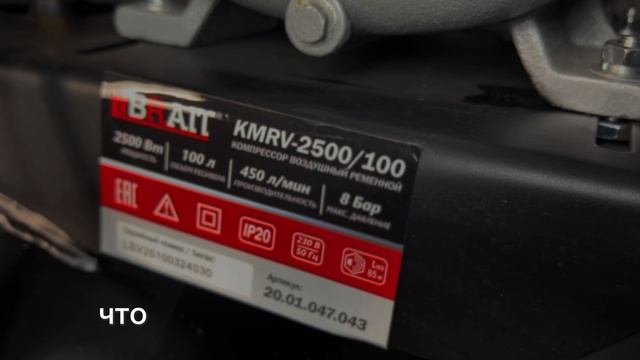 Компрессор воздушный KMRV-2500_100