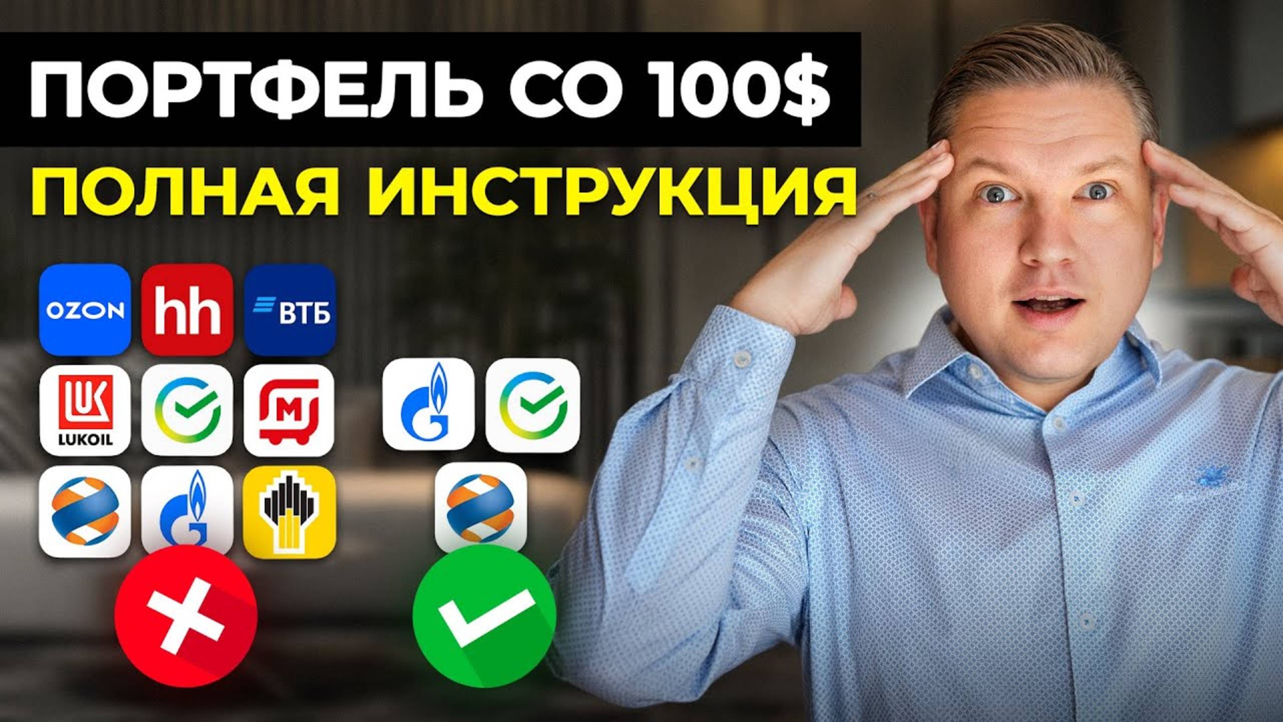 КАК создать инвестиционный портфель в 2025 году - пошаговый план.