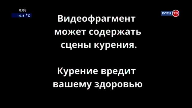 Конец эфира (Елец ТВ, 22.01.2022)