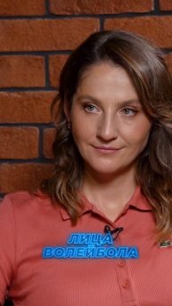 ШОК! УЕХАЛА С 4-МЕСЯЧНЫМ РЕБЕНКОМ ЗА ГРАНИЦУ #shortd #лицаволейбола #волейбол #volleyball #интервью