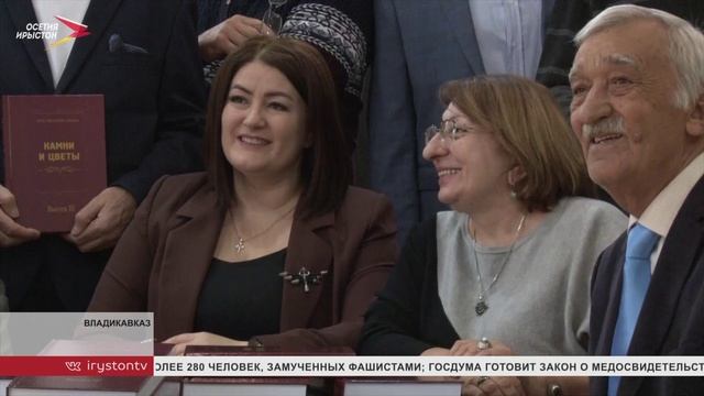 В 3-ю антологию Клуба писателей Кавказа вошли 34 произведения 12 авторов из Северной и Южной Осетии